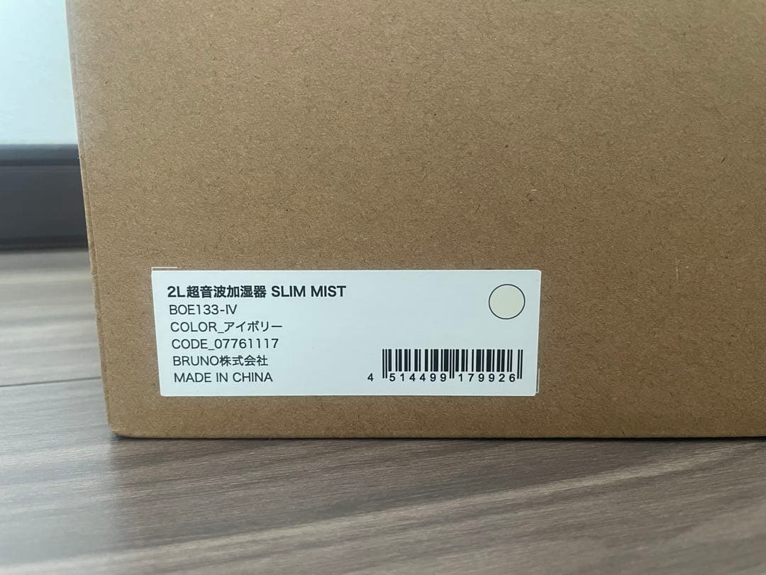 BRUNO 2L超音波加湿器　アイボリー