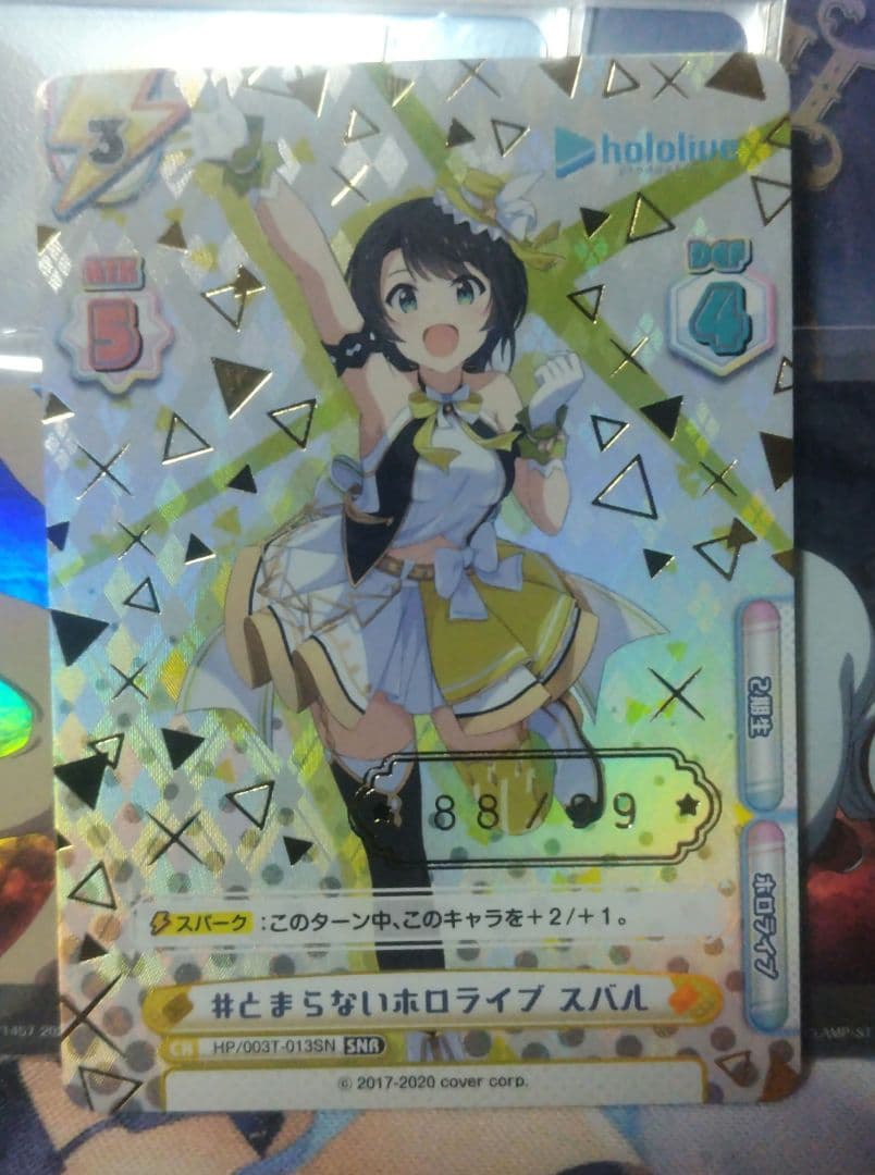 Reバース　#とまらないホロライブ　スバル　SNP 88/99