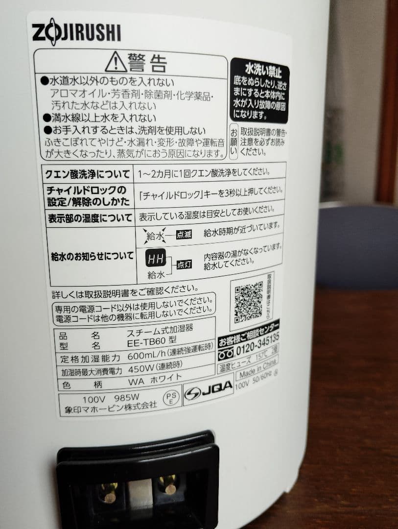 象印 EE-TB60-WA 加湿器 4.0L ホワイト　説明書付き　保証期間あり