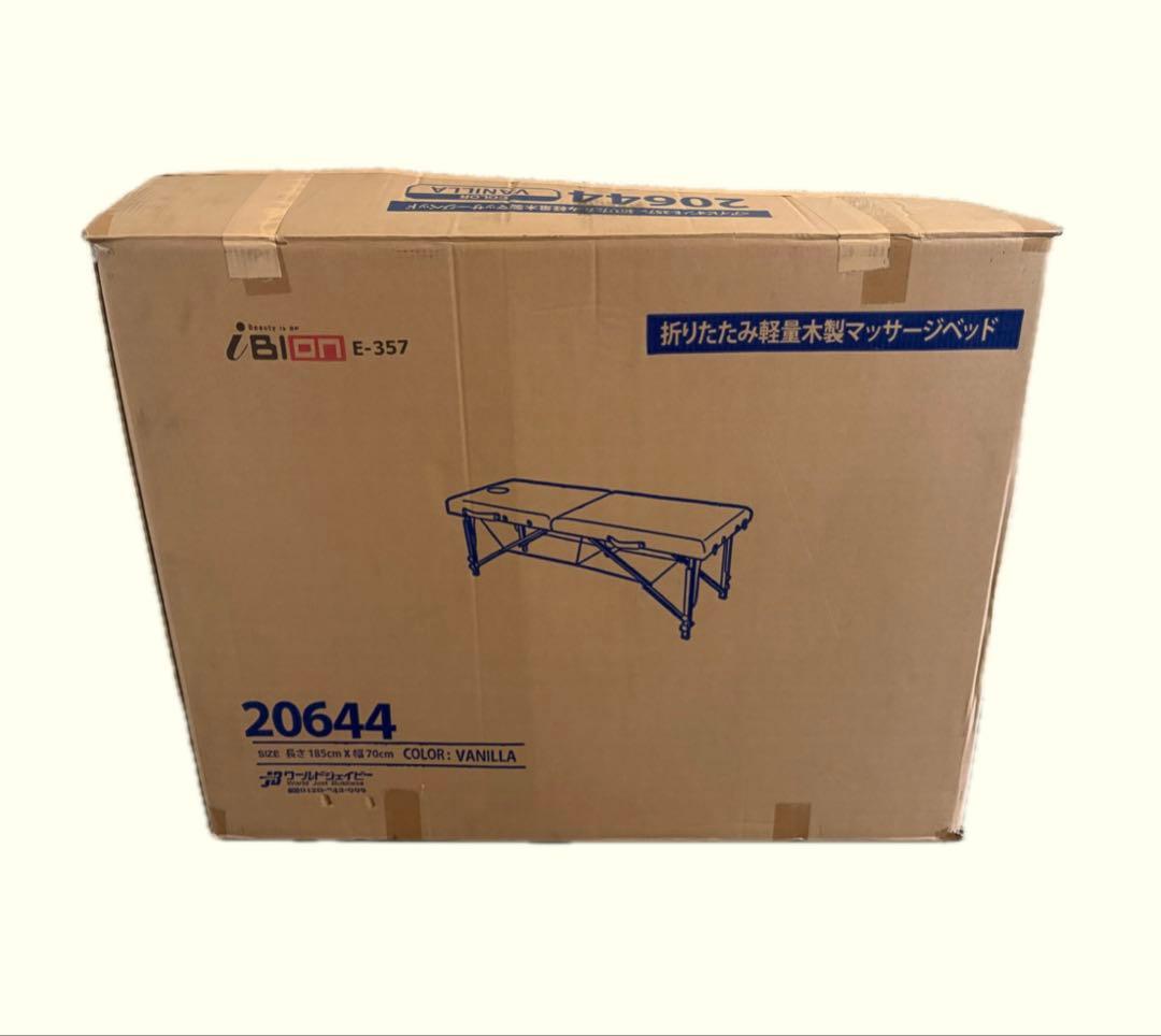 ろいちひ様用【新品未使用】マッサージ　ベッド　折りたたみ