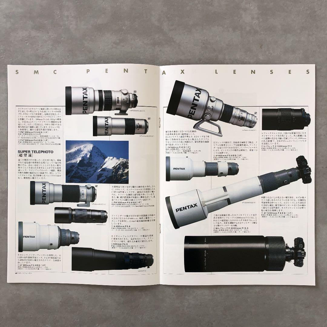 ペンタックス　レンズ&アクセサリー　総合カタログ　1997年6月