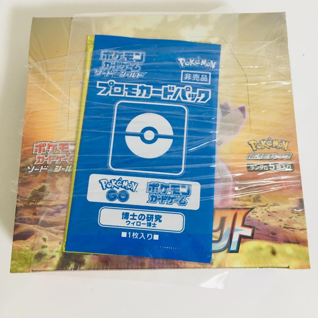 【シュリンク付き】摩天パーフェクト 未開封BOX ポケモンカード