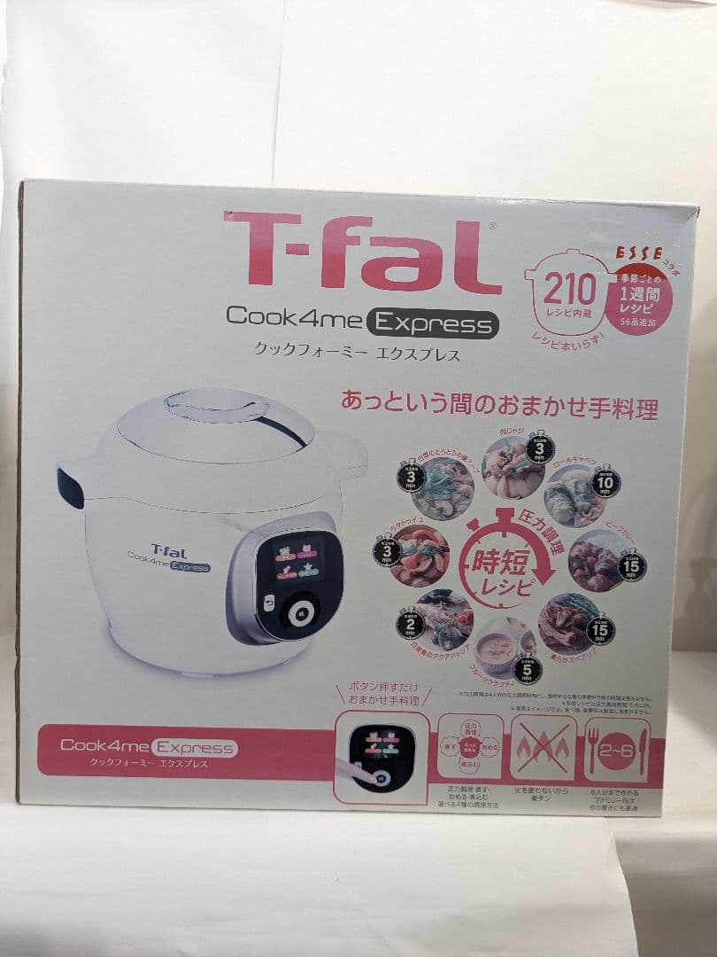 【未使用】ティファール クックフォーミー エクスプレス 6L CY8521JP