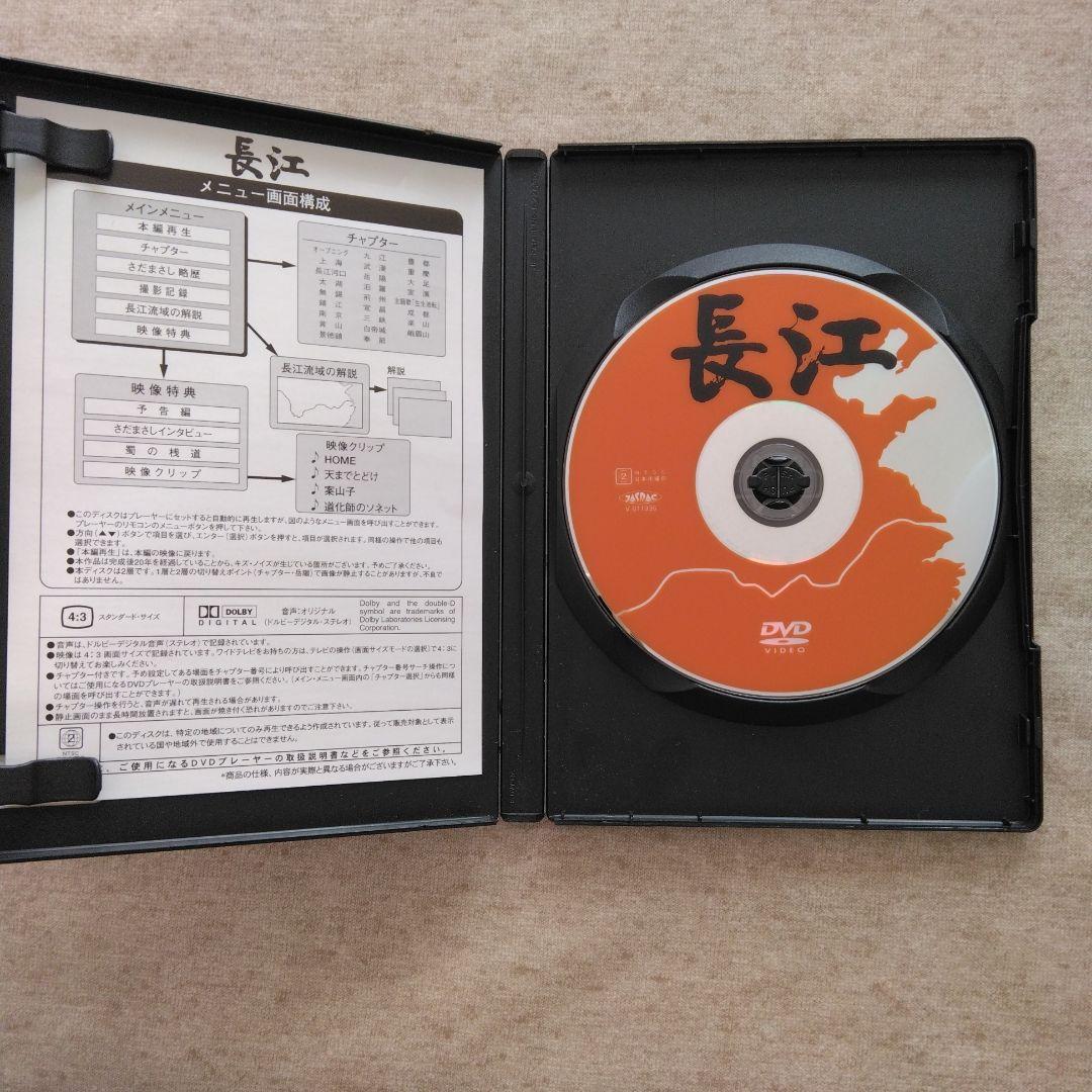 長江 DVD 1981年製作 映像特典付き