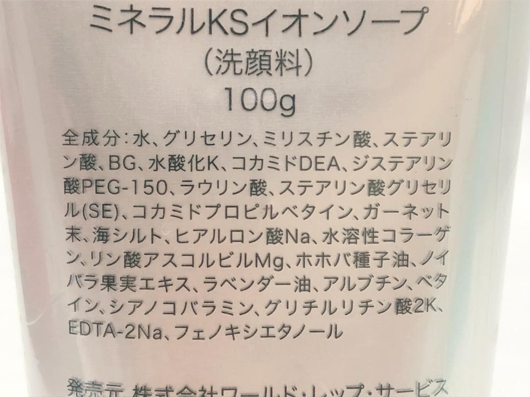 ちろぽち 6個セット 未使用保管品 CRE+ ミネラルKS イオンソープ