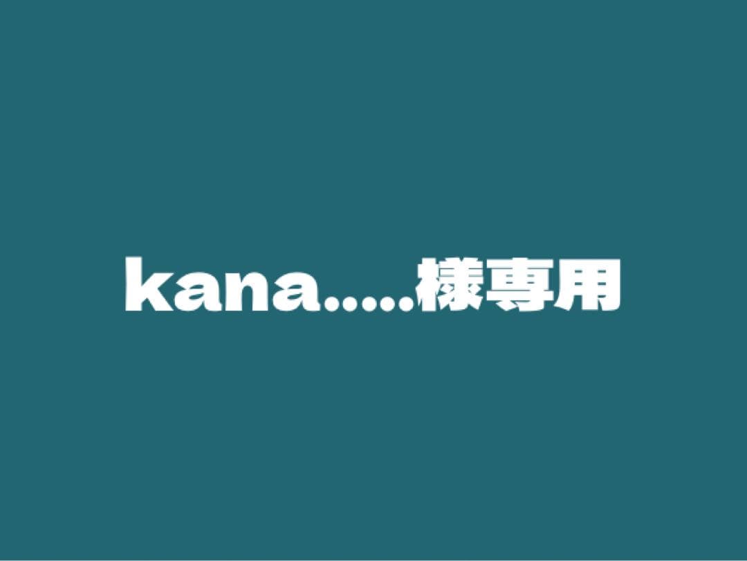 kana...‥