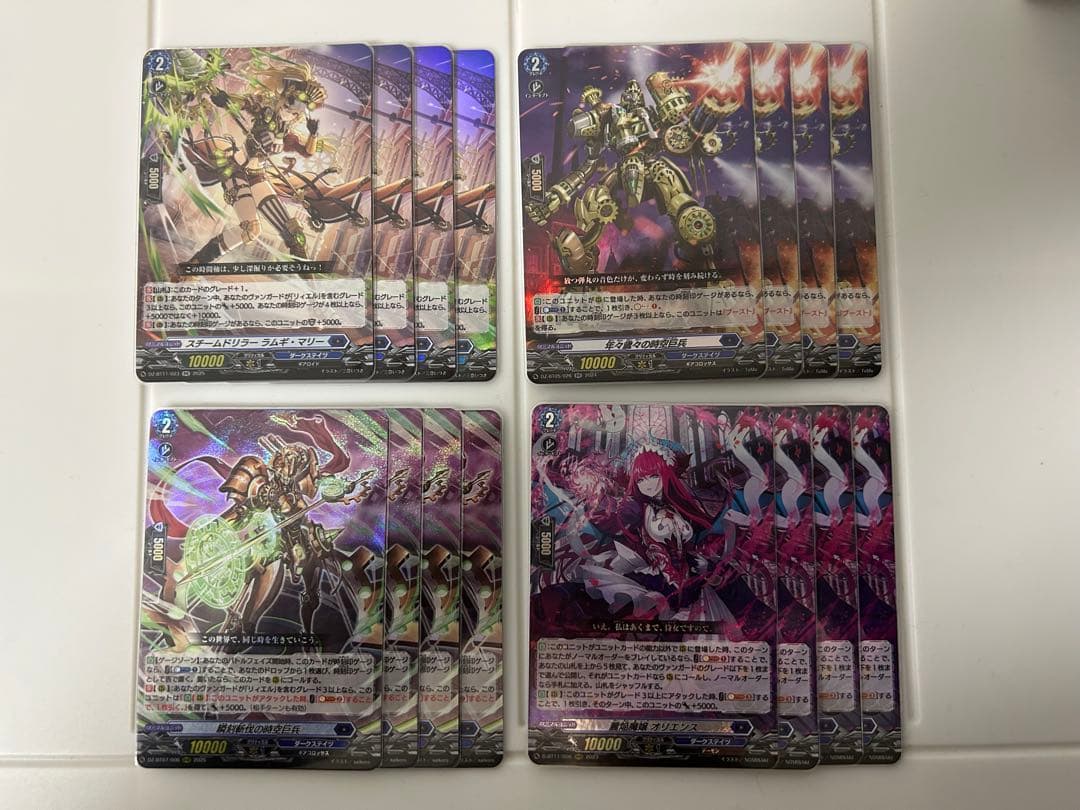 リィエル=オディウム　パーツまとめ売り