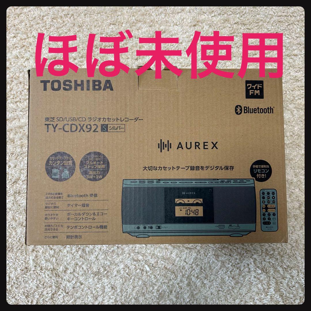 ほぼ未使用品！ TOSHIBA TY-CDX92 Bluetooth ラジカセ