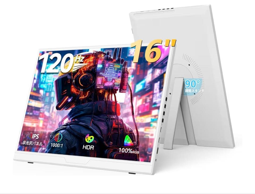 16インチ 120Hz ホワイト 16:10 IPS 非光沢