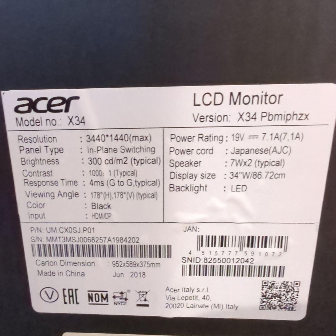 acer Predator X34 湾曲型ゲームモニター