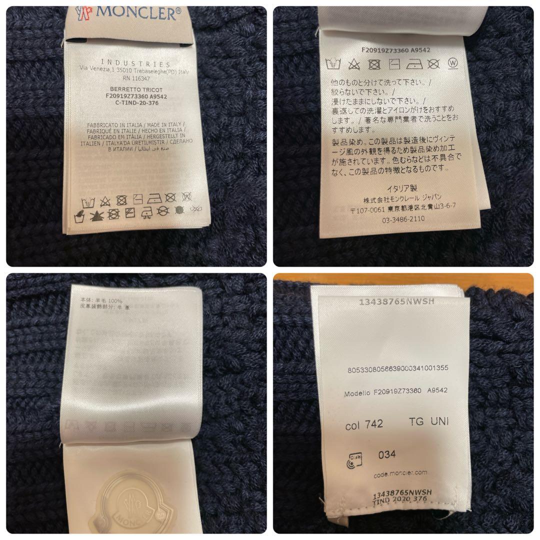 モンクレール 2020年製 ウール×牛革タグ ニット帽 ビーニー 美品