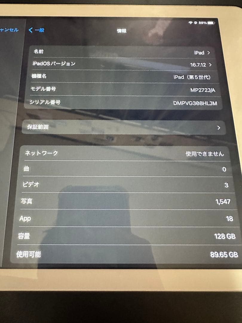 iPad（第5世代）Wi-Fi + Cellular：A1823 128GB