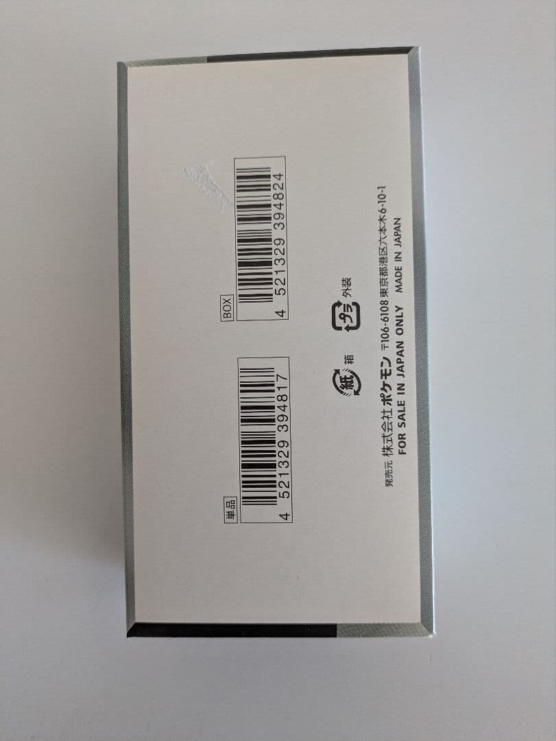 ポケモンカードゲーム シャイニートレジャーex ボックス おまけ付き