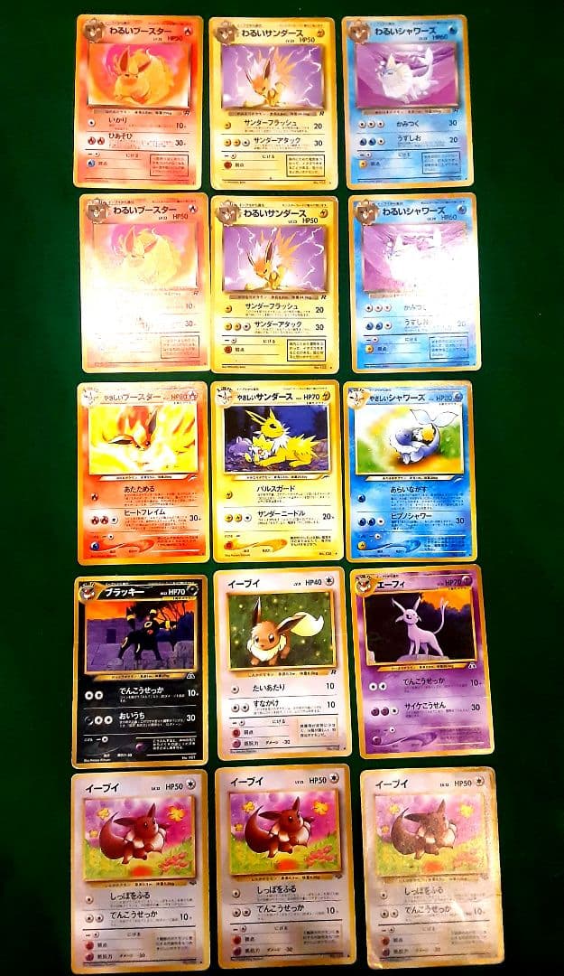 【旧裏】ポケカ 15枚セット やさしいサンダース、シャワーズ、ブースター他