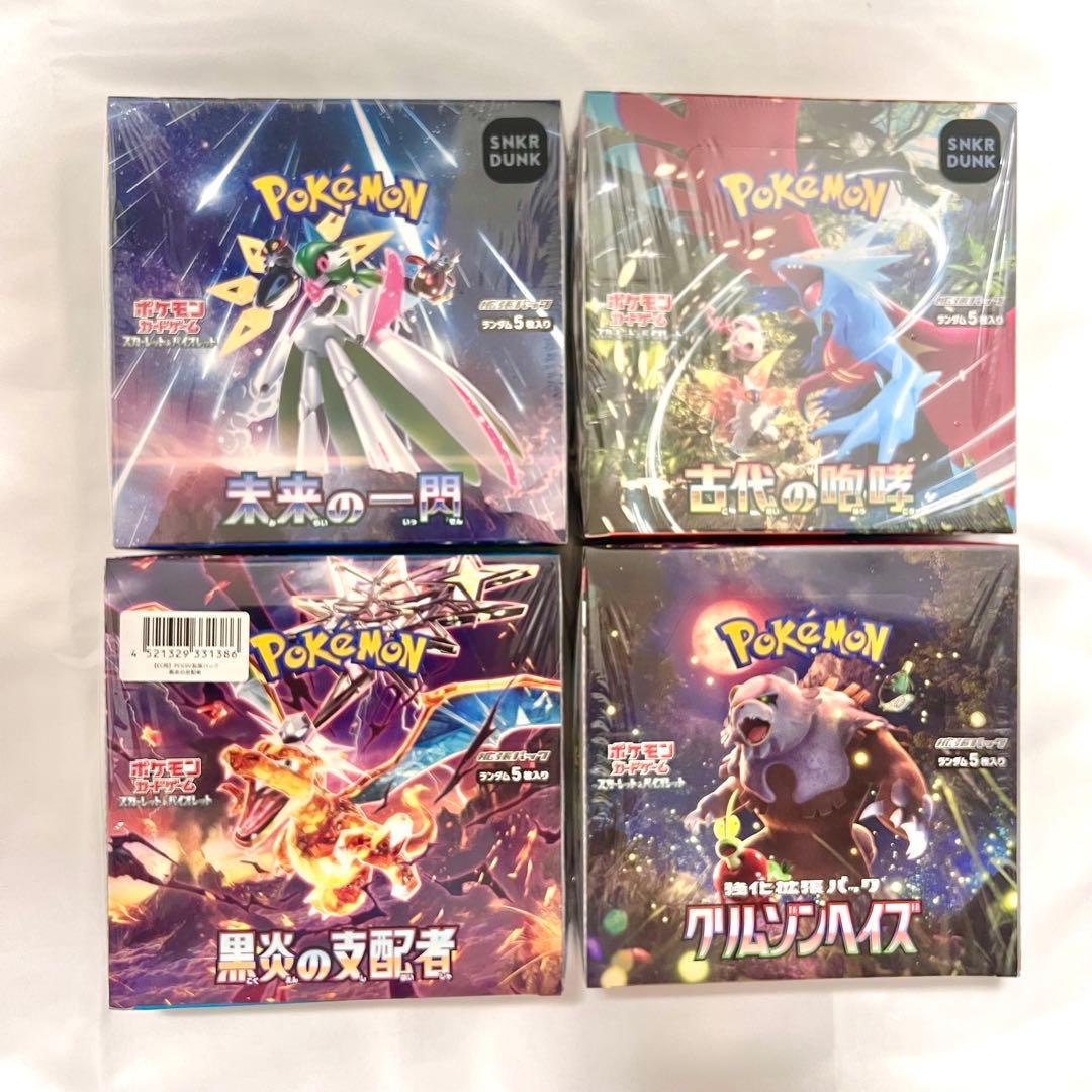 未来の一閃 古代の咆哮 黒煙の支配者 クリムゾンヘイズboxシュリンク付き4箱