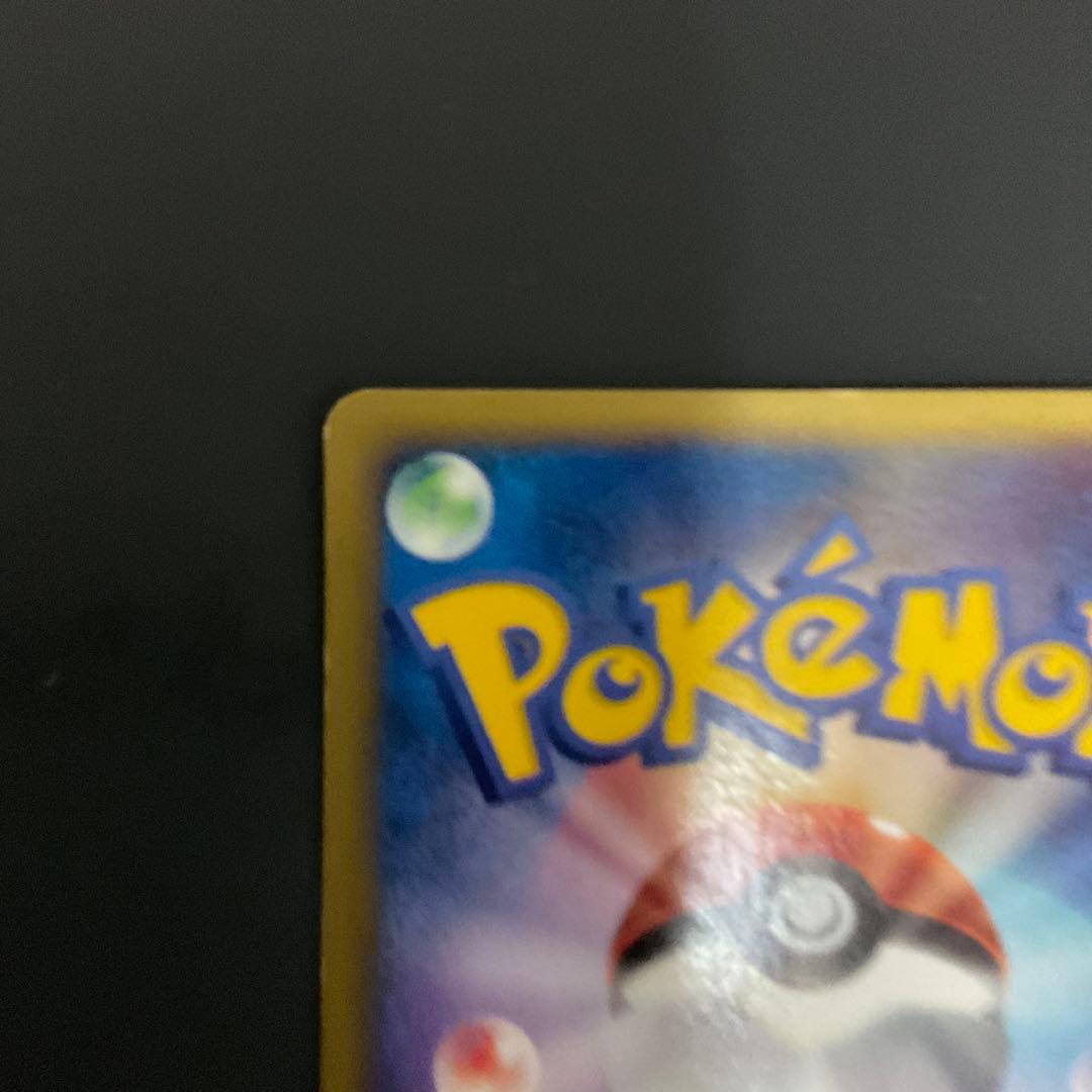 コダック ● 地図にない町 020/092 eカード　ポケモンカード