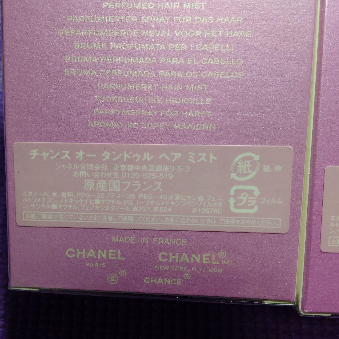 CHANEL CHANCE ヘアミスト 125ml
