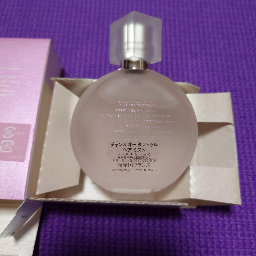 CHANEL CHANCE ヘアミスト 125ml