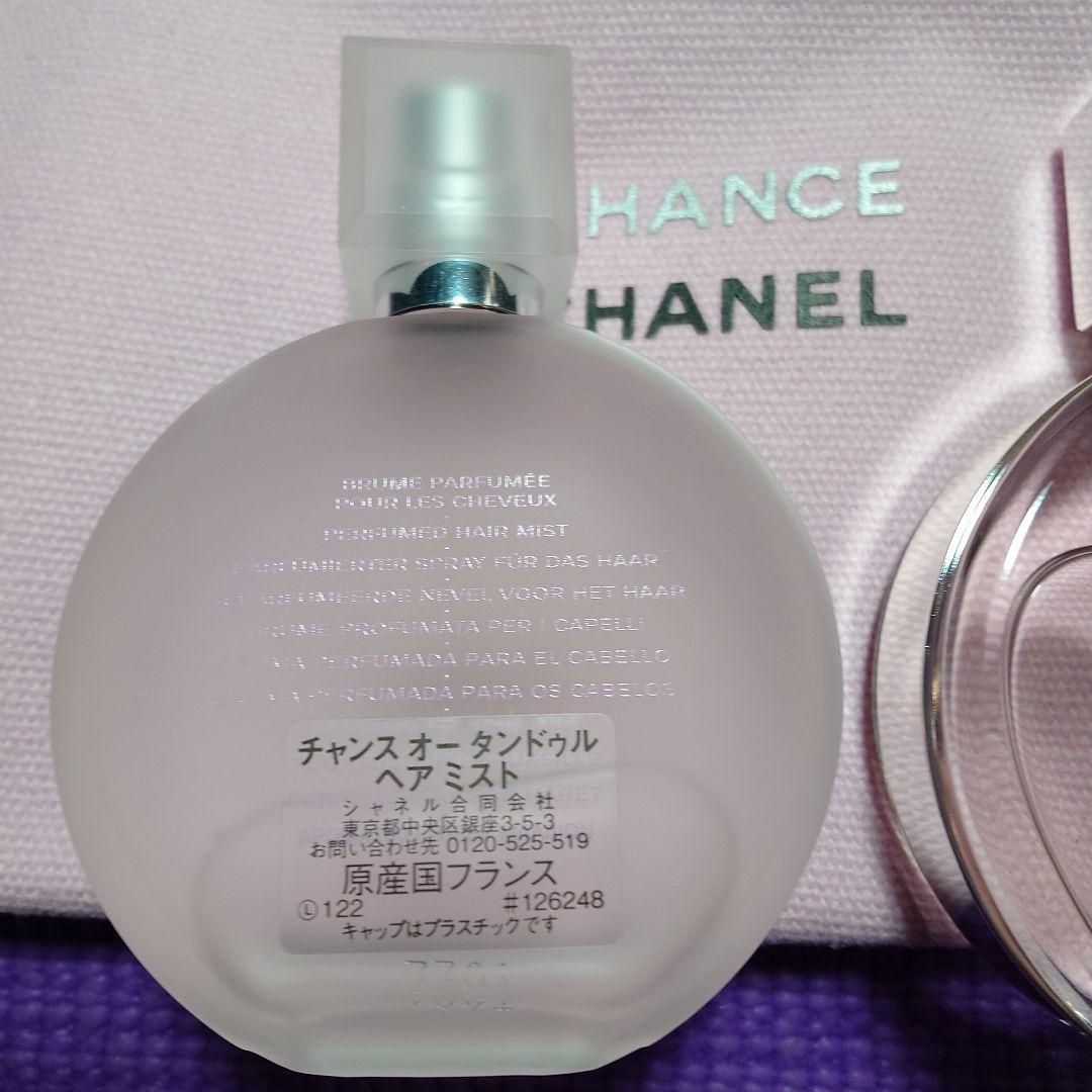 CHANEL CHANCE ヘアミスト 125ml