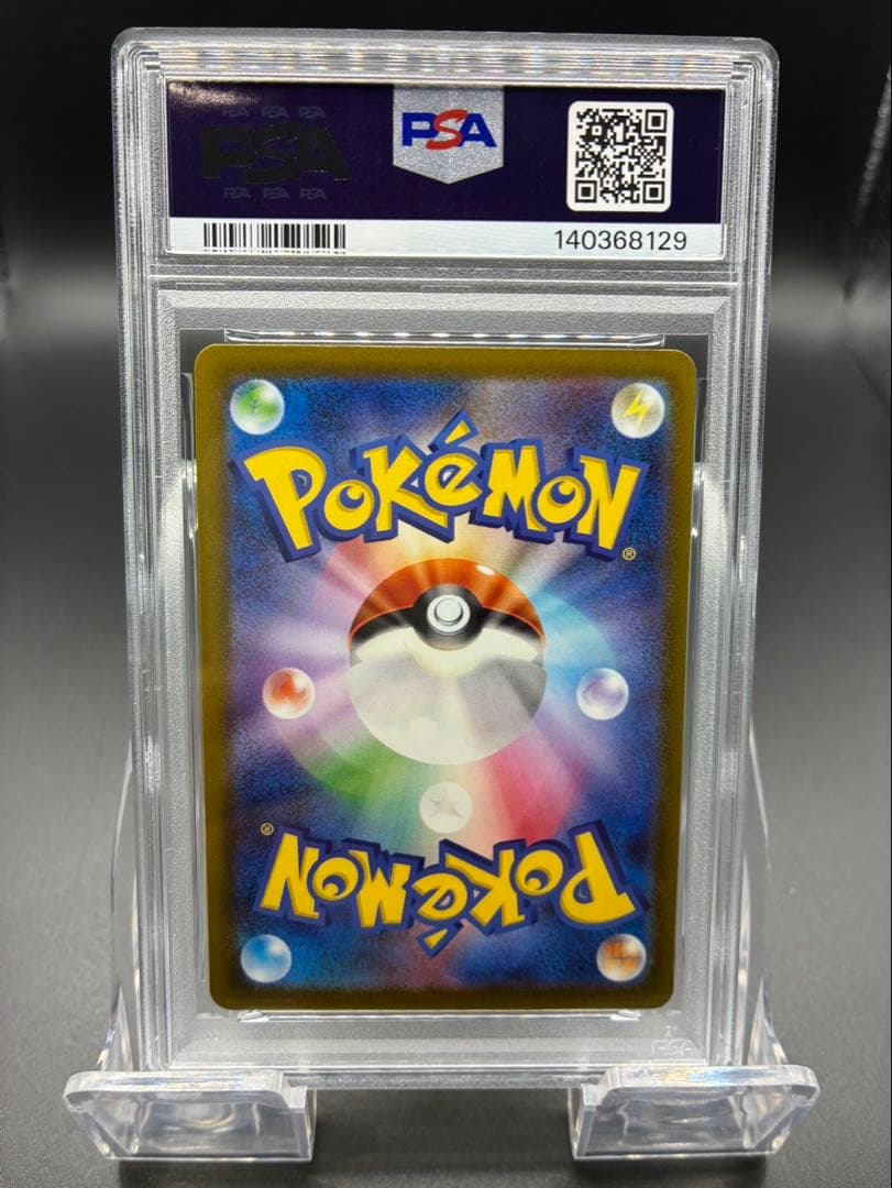 【PSA10】ポケモンカード　メガドリーム　ナンジャモのハラバリーex SAR