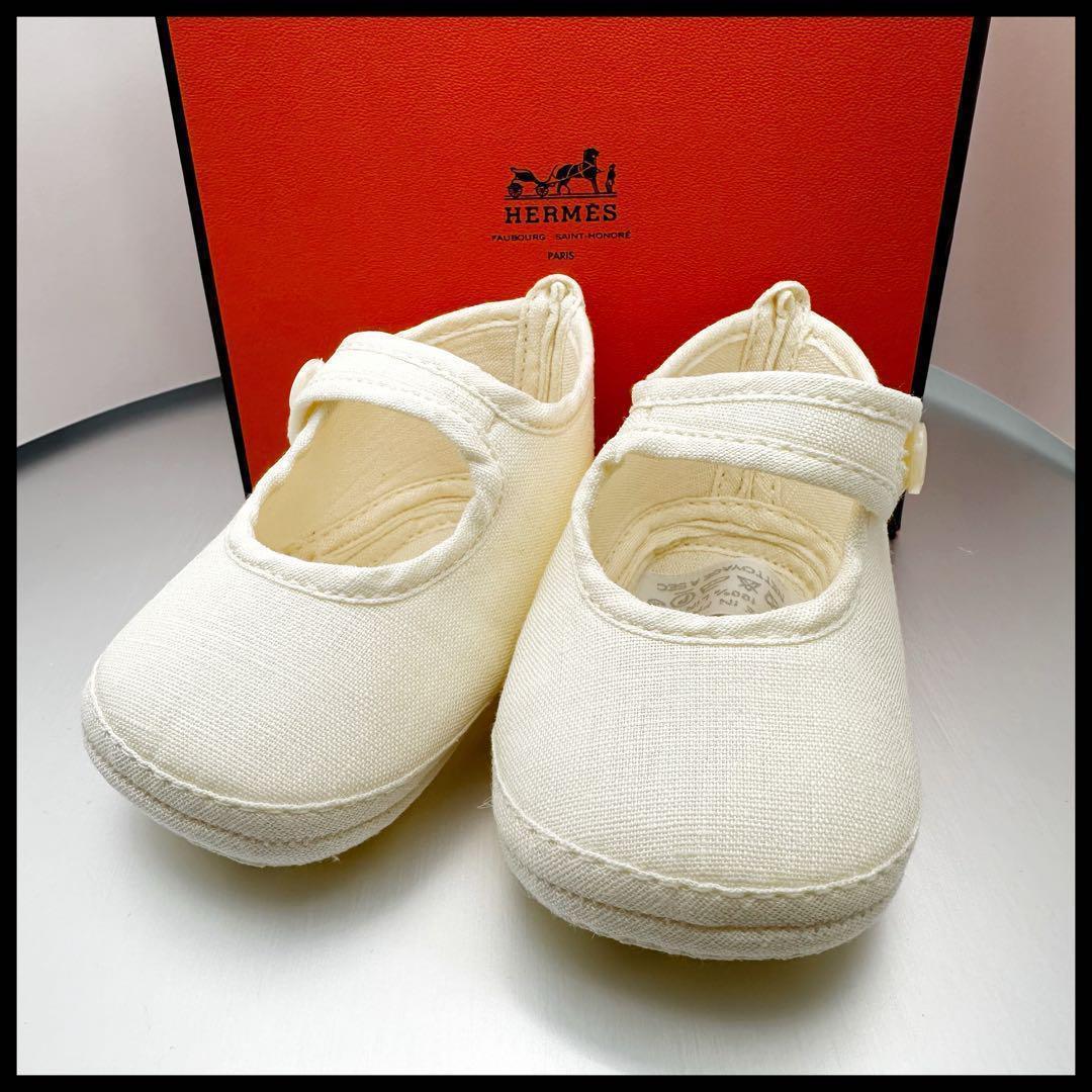 エルメス ベビーシューズ　アイボリー　9.5cm 　袋付き　31900円