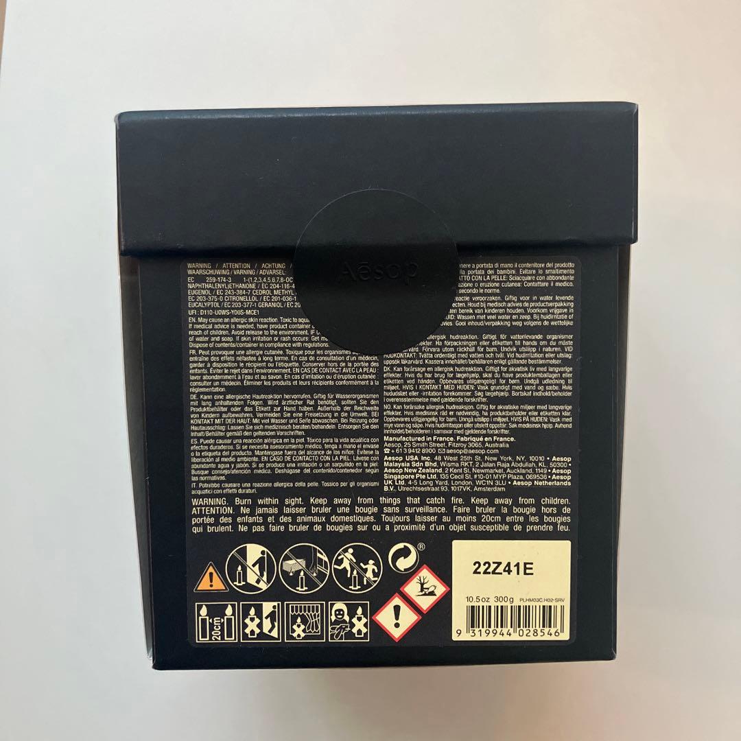 【新品未開封】イソップ アグラオニケ アロマティックキャンドル 300g