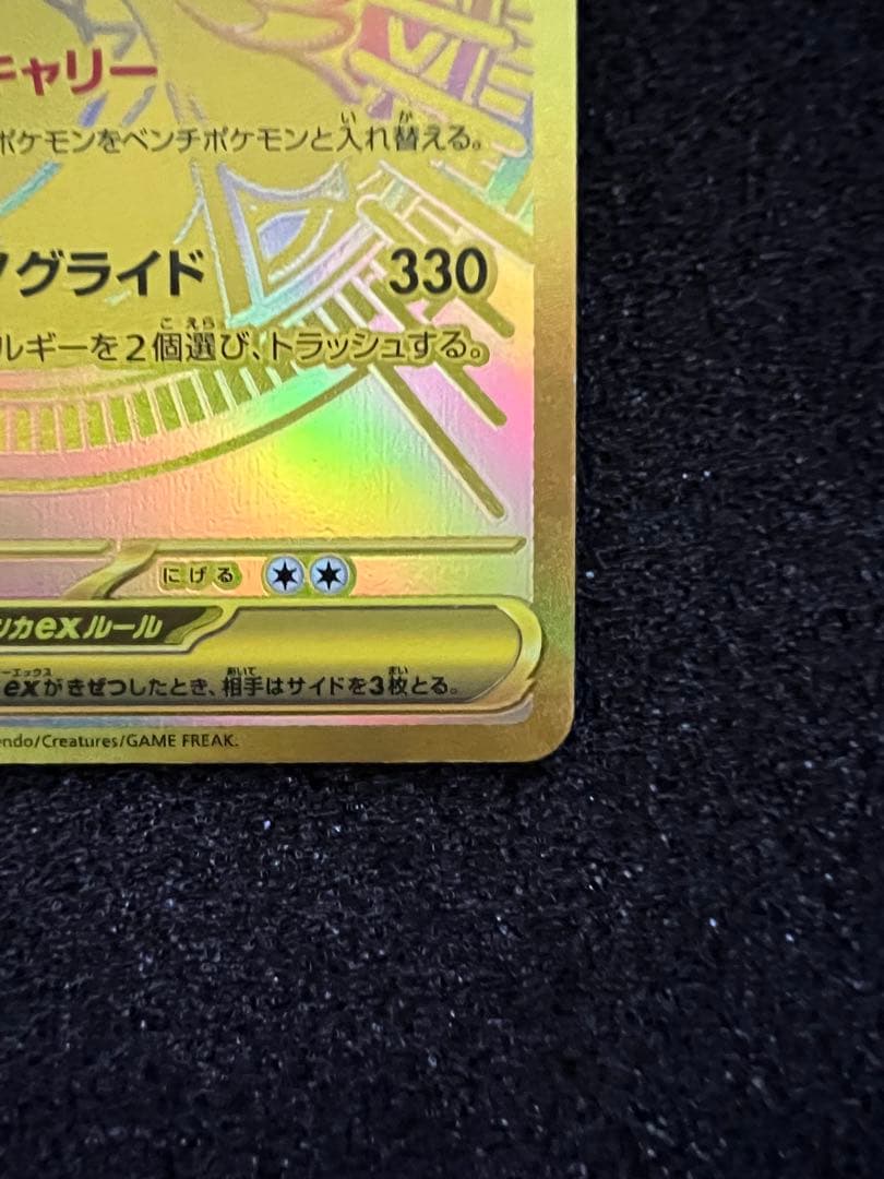 曇*️様 【美品】 メガカイリューex MUR 250/193