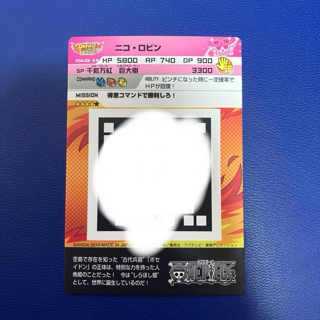 ワンピース　arカードダス sr ロビン　F04-08