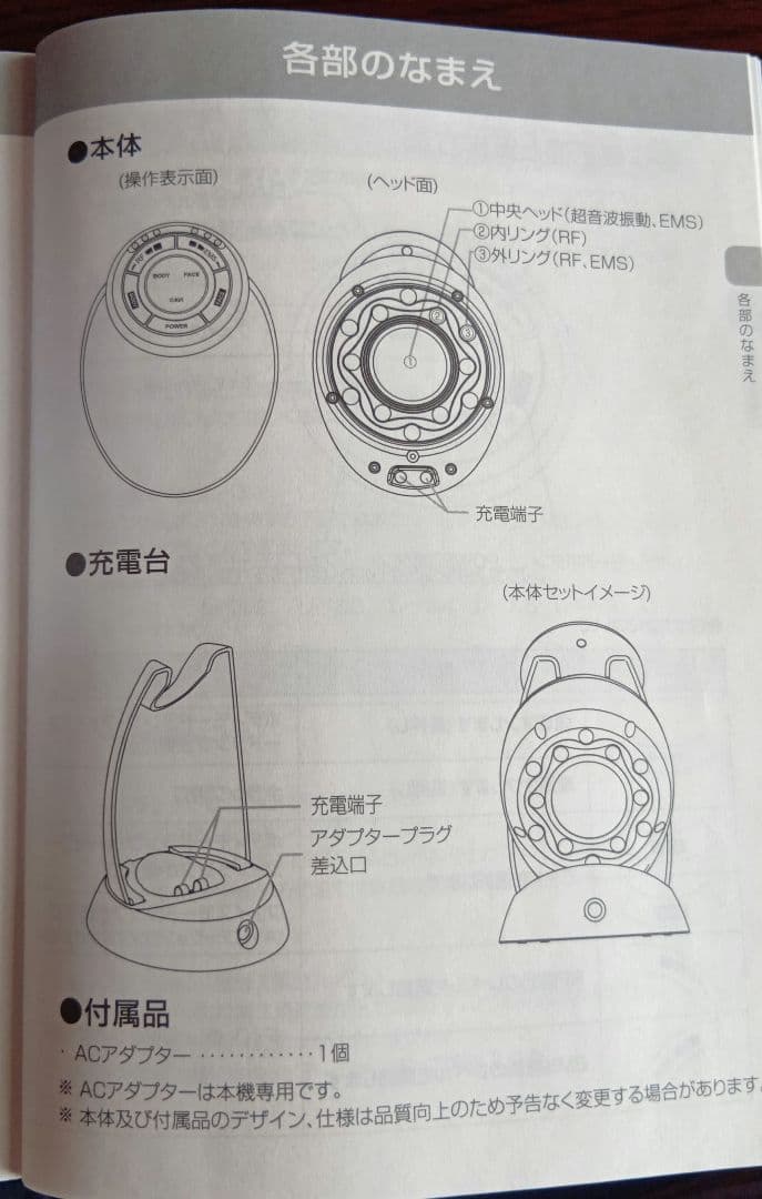 ✨超美品！✨YAMAN 美顔器 キャビスパRFコアPLUS HRF-51B