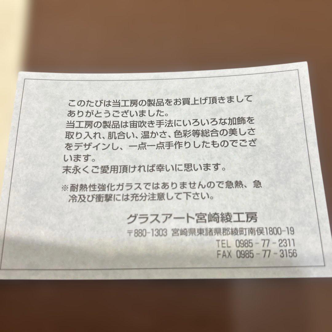 黒木国昭　ガラス工芸