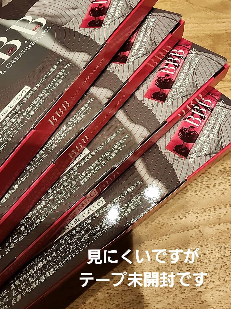 ‼️プロフ必読⭐︎ルルさま専用‼️トリプルビー　BBB　未開封14箱セット