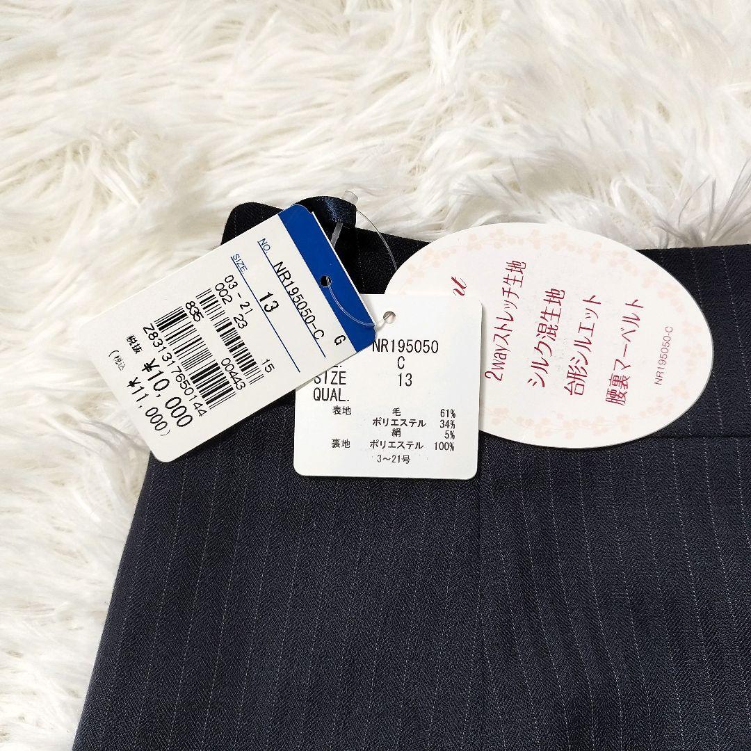 新品タグ付き✨n♡line 佐々木希 セットアップ シルク混13号紺 ストライプ