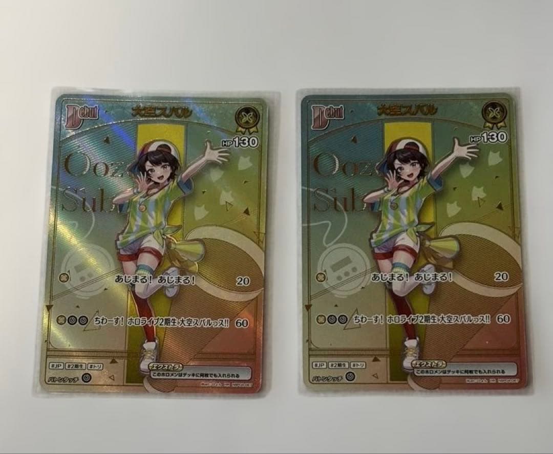 大空スバル　HR　ホロライブカード　2枚