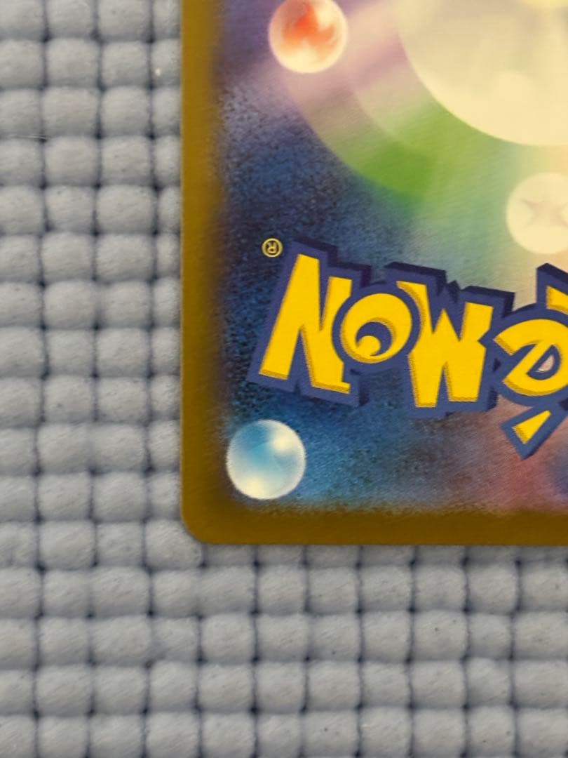 つ*た様 メガカイリューex SAR