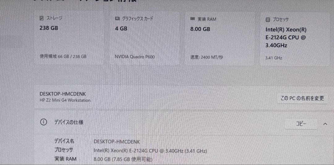 爆速HP Z2mini G4 Workstation Xeon2124 グラボ