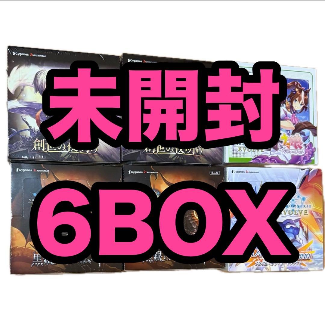 【未開封box6個】Shadowverse EVOLVE シャドウバースエボルブ
