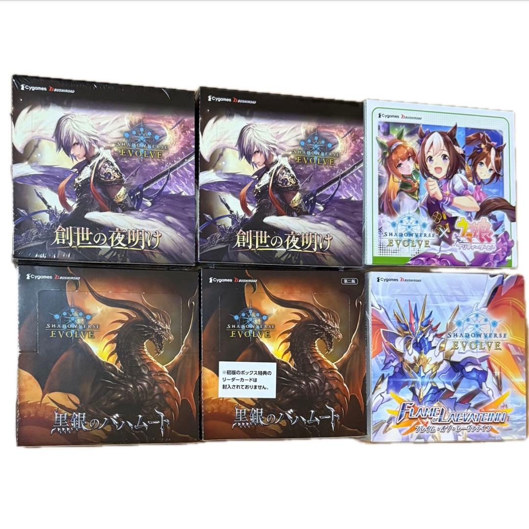 【未開封box6個】Shadowverse EVOLVE シャドウバースエボルブ