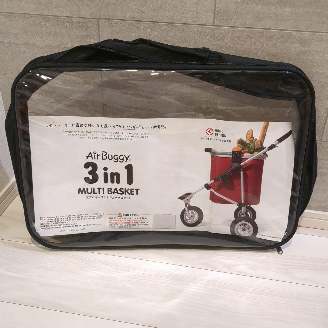 2点セット♡エアバギー マルチバスケット　アダプター　バスケット メランジデニム