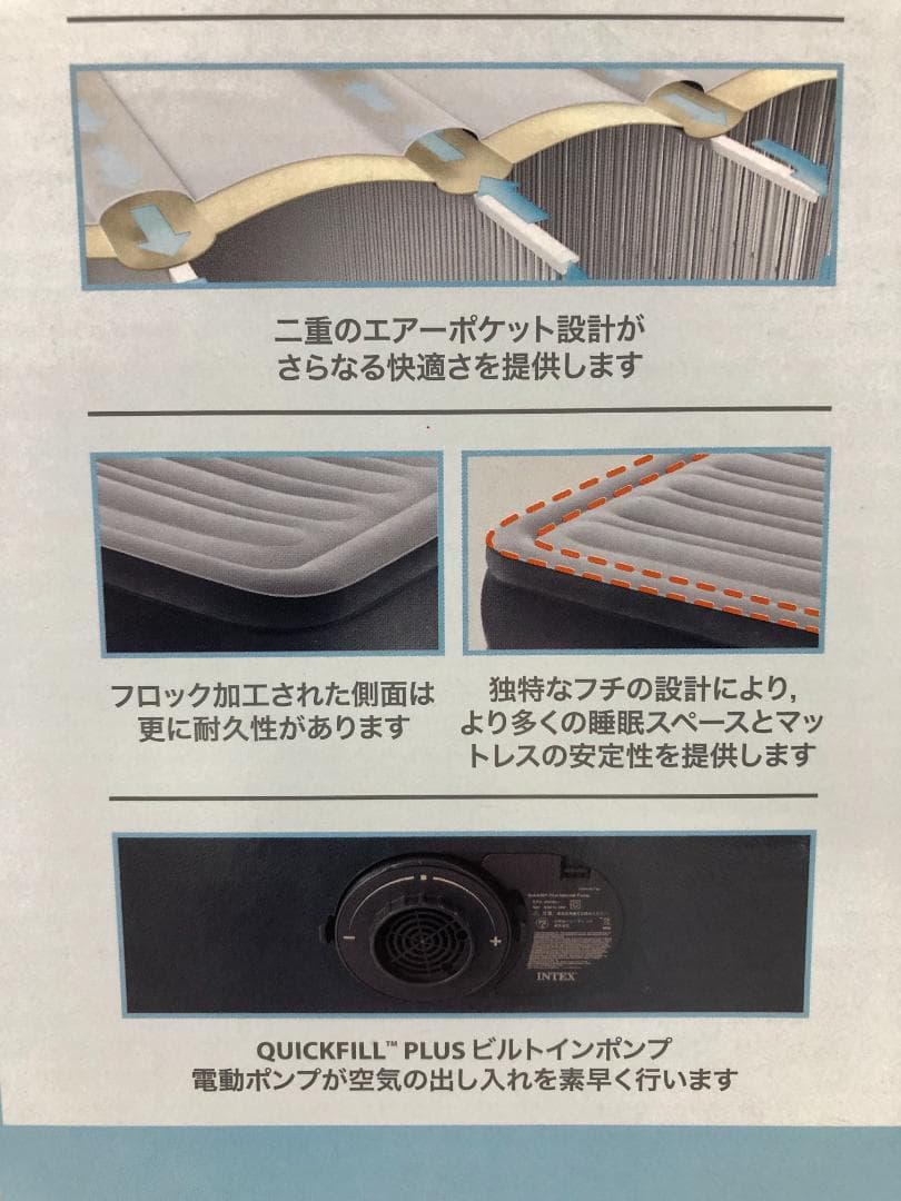 INTEX インテックス 電動ポンプ内臓 エアーベッド ダブルサイズ