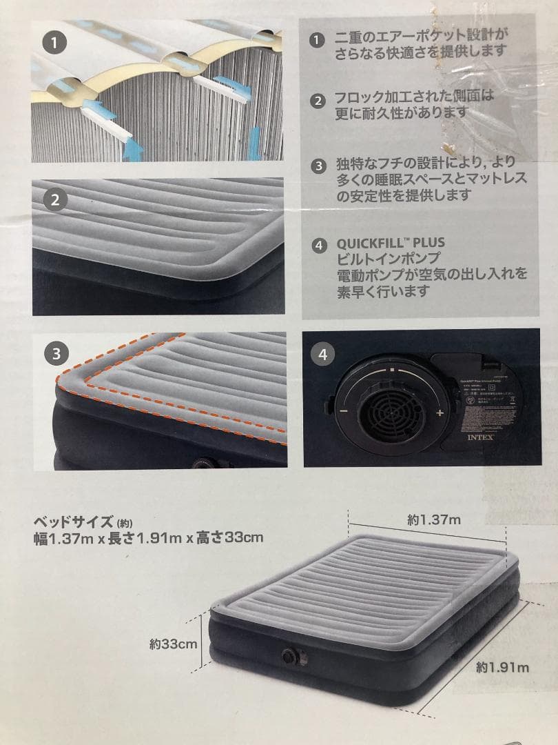 INTEX インテックス 電動ポンプ内臓 エアーベッド ダブルサイズ