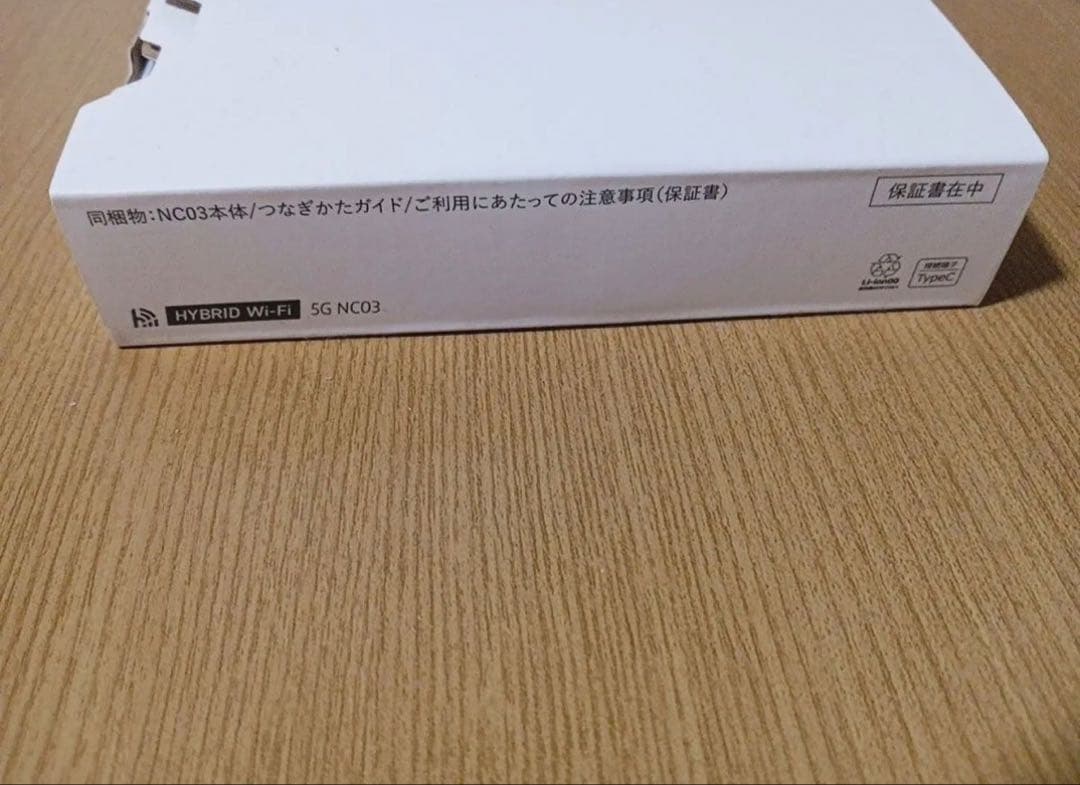 ルーター・ネットワーク機器 HYBRID Wi-Fi 5G NC03