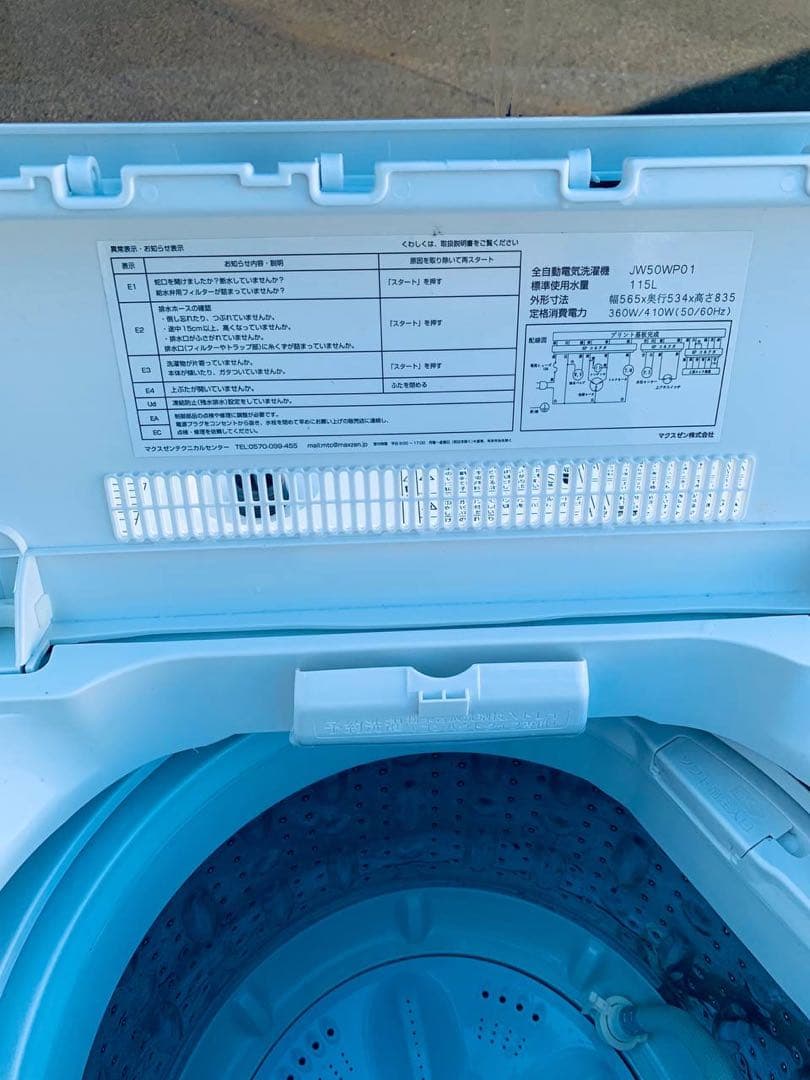 ♦maxzen 洗濯機【2022年製】JW50WP01