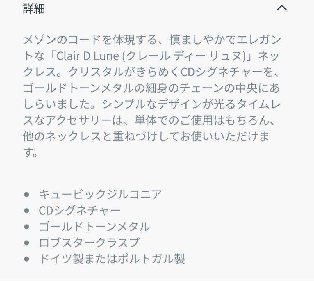 ✨美品✨　Dior ディオール　ネックレス(ノベルティのバッチ付き)