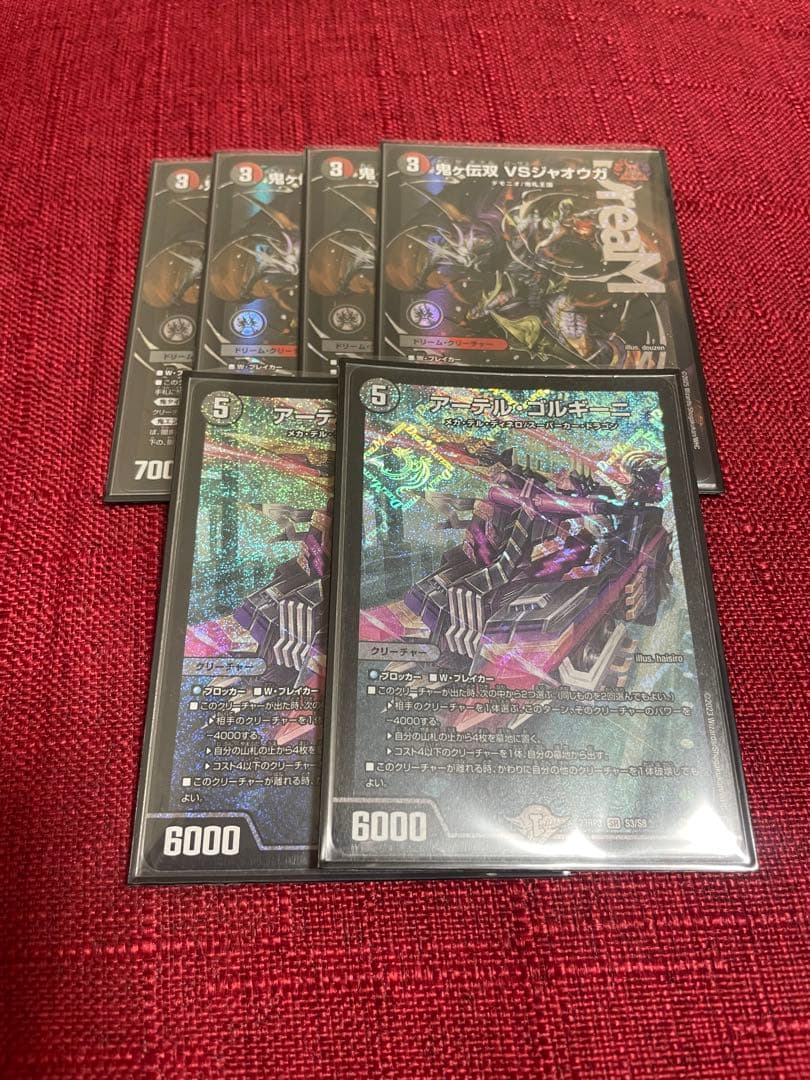 デュエルマスターズ 鬼ヶ伝双 VSジャオウガ　　アーテル・ゴルギーニ　セット