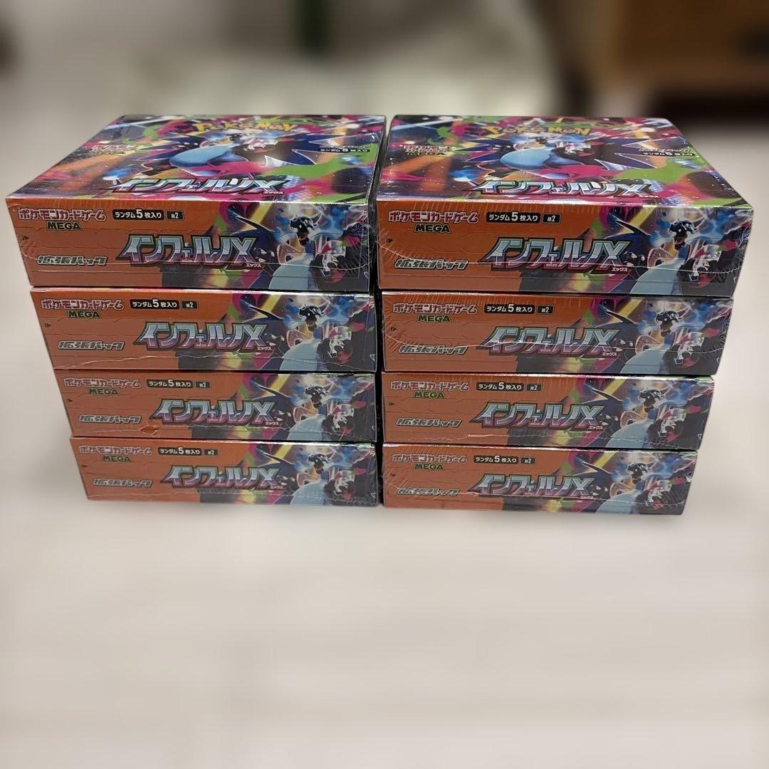 ポケモンカードゲーム　インフェルノX BOX　未開封シュリンク付き　8BOX