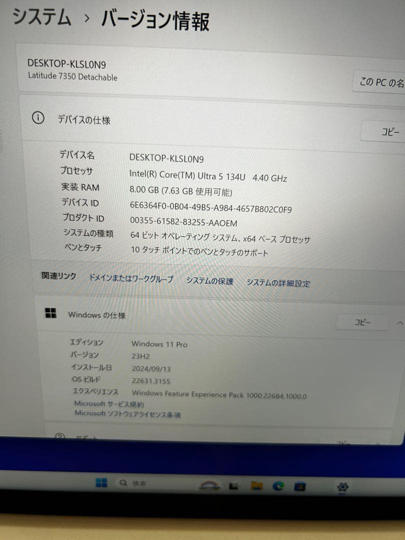 新品　DELL　Latitude 7350 デタッチャブル　AI特化CPU