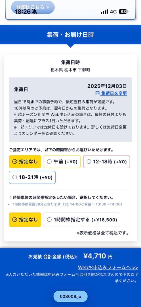 東芝 50M520X テレビ50インチ　YouTube観れます　値下げ11/30