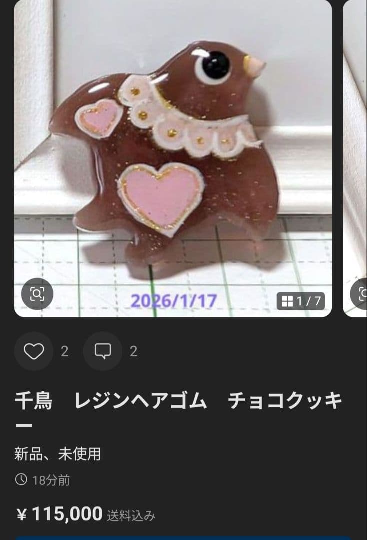 もちもち様　1.29 ルリビタキ　レジンヘアゴム　桜