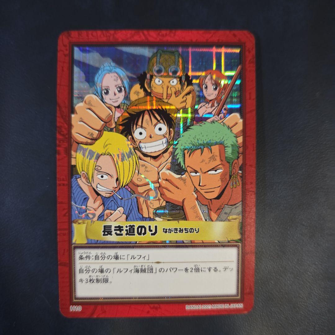美品 ワンピース ハイパーバトル H10 長き道のり ルフィ海賊団