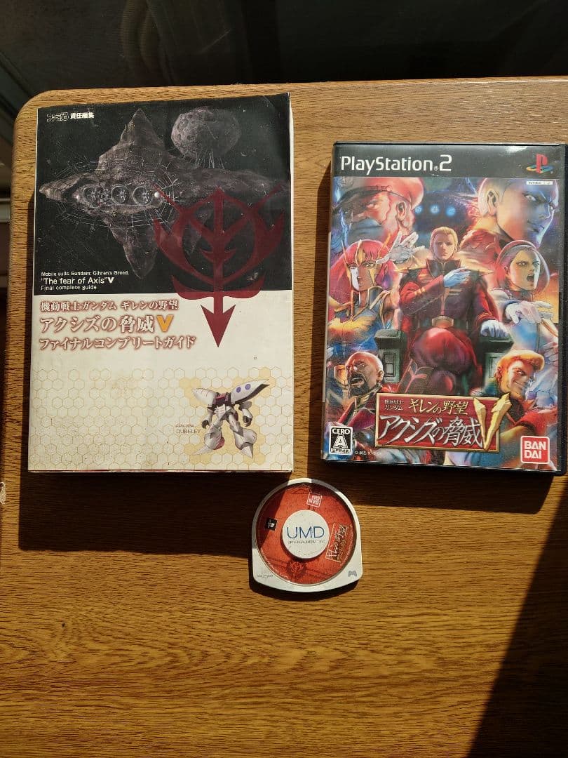 機動戦士ガンダム ギレンの野望 アクシズの脅威V　PS2・PSP・攻略本セット